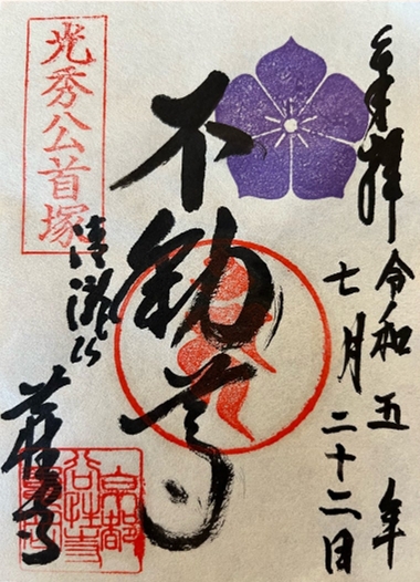 ブログ(史跡/100名城・続100名城7)