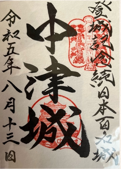 ブログ(史跡/100名城・続100名城7)