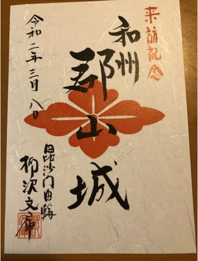 ブログ(史跡/100名城・続100名城7)