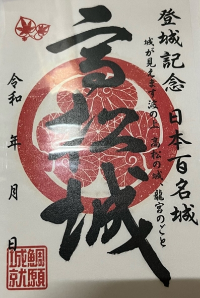 ブログ(史跡/100名城・続100名城7)