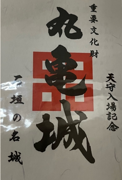 ブログ(史跡/100名城・続100名城7)