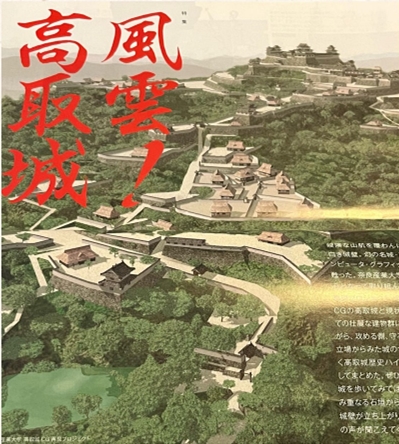 ブログ(史跡/100名城・続100名城7)