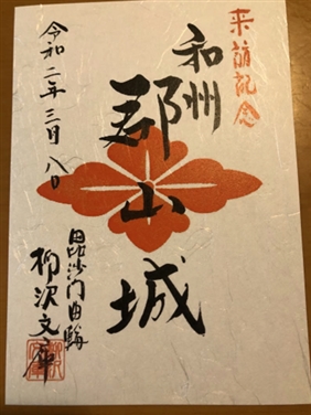 ブログ(史跡/百名城・続百名城5)