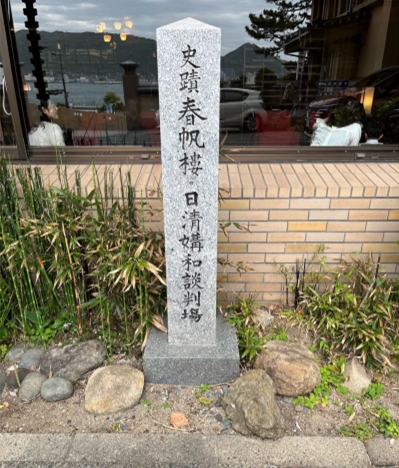 ブログ(史跡/幕末3)