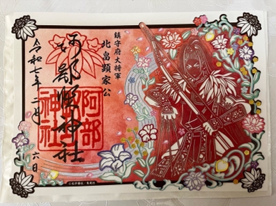 ブログ(史跡/南北朝3)