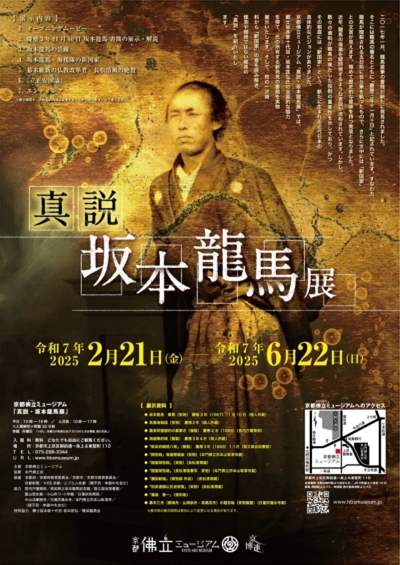 ブログ(史跡/幕末3)