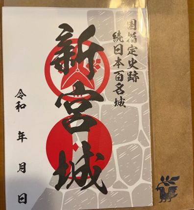 ブログ(史跡/100名城・続100名城9)