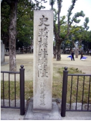 ブログ(史跡/南北朝2)