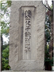 ブログ(史跡/南北朝2)