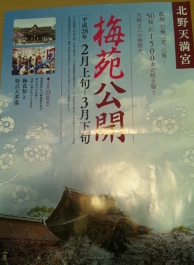 ブログ(史跡/南北朝2)