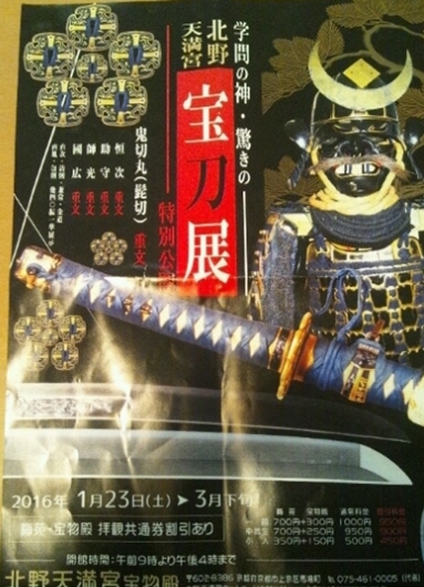 ブログ(史跡/南北朝2)