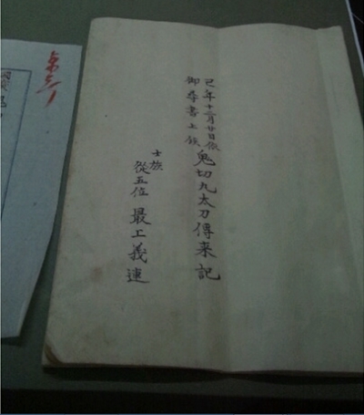 ブログ(史跡/南北朝2)