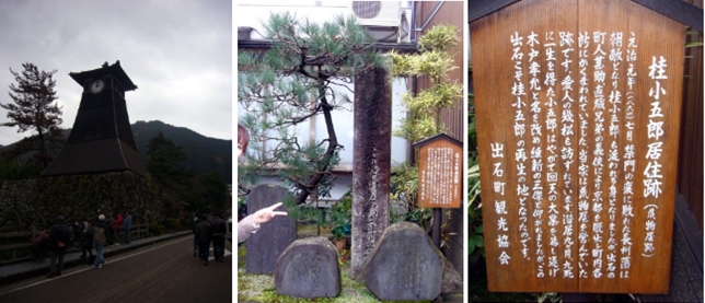 ブログ(史跡/幕末2)