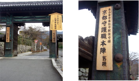 ブログ(史跡/幕末2)