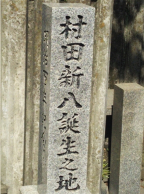 ブログ(史跡/幕末2)