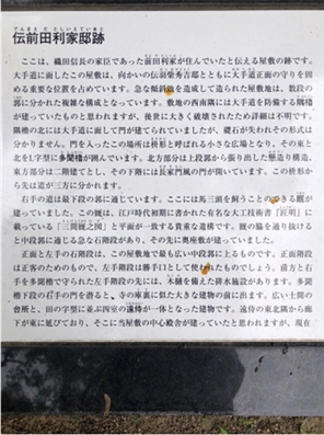 ブログ(史跡/百名城・続百名城5)