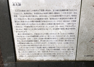 ブログ(史跡/百名城・続百名城5)