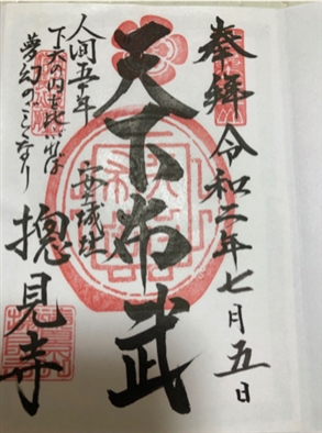 ブログ(史跡/百名城・続百名城5)