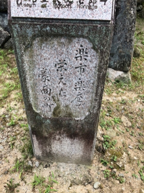 ブログ(史跡/百名城・続百名城5)