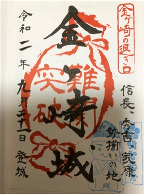 ブログ(史跡/百名城・続百名城5)