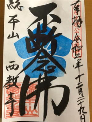 ブログ(史跡/百名城・続百名城5)