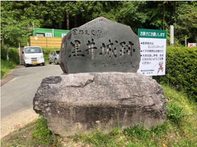 ブログ(史跡/百名城・続百名城5)