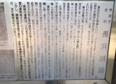 ブログ(史跡/百名城・続百名城5)